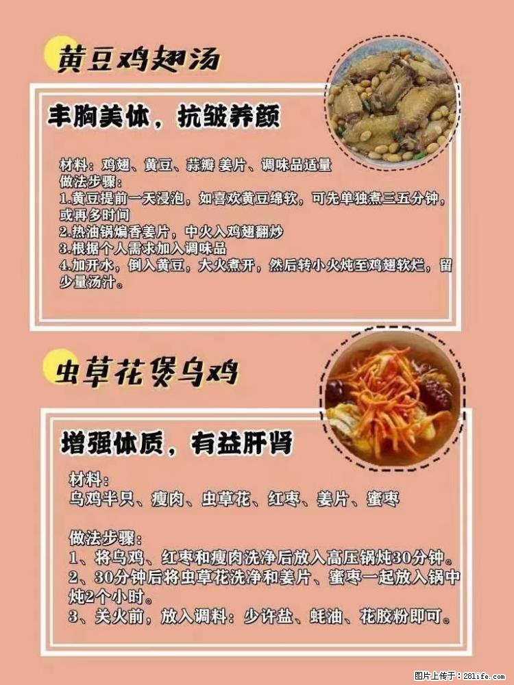适合女生的12道养生食谱,吃出好气色。 - 新手上路 - 柳州生活社区 - 柳州28生活网 liuzhou.28life.com