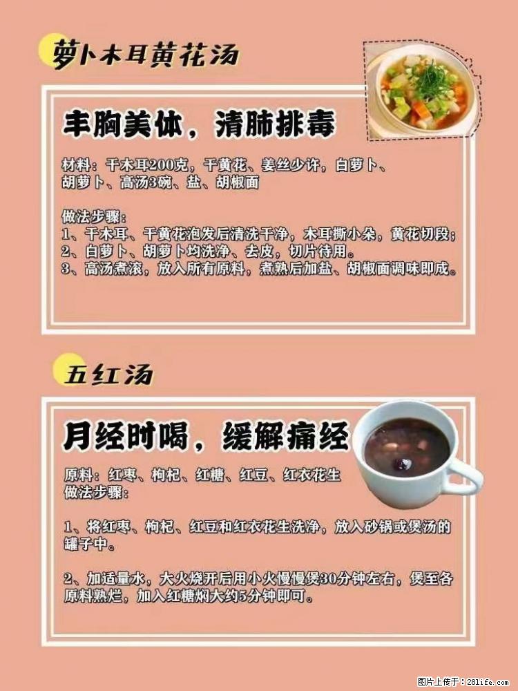 适合女生的12道养生食谱,吃出好气色。 - 新手上路 - 柳州生活社区 - 柳州28生活网 liuzhou.28life.com