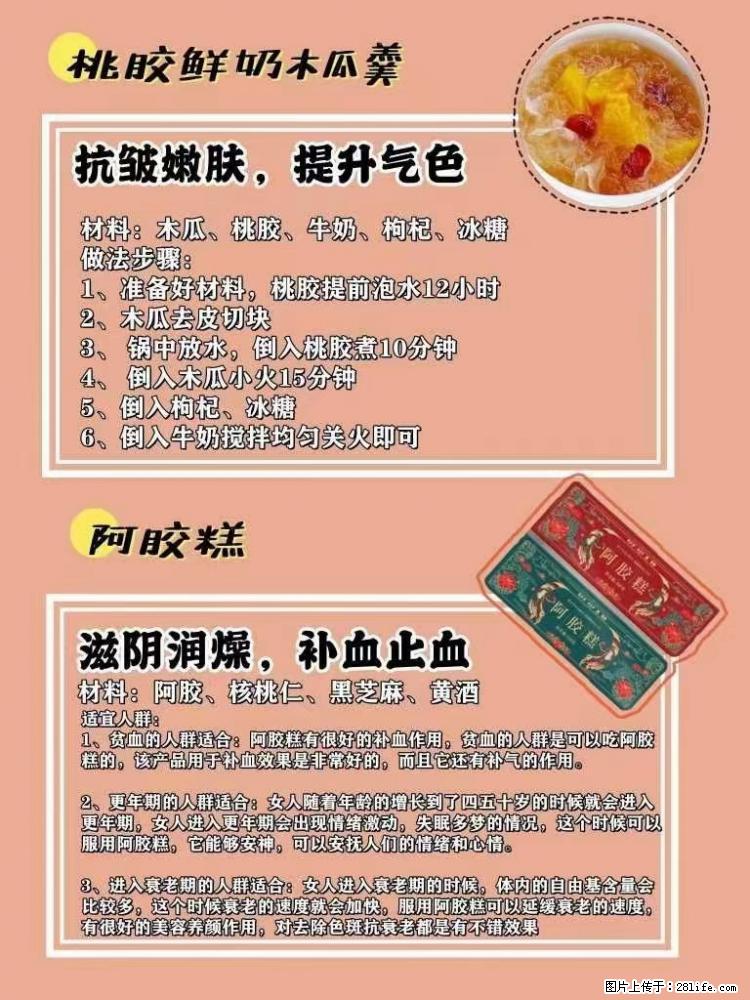 适合女生的12道养生食谱,吃出好气色。 - 新手上路 - 柳州生活社区 - 柳州28生活网 liuzhou.28life.com