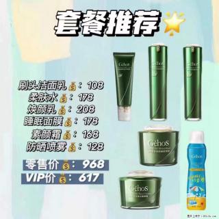【姬存希】套餐推荐： 清洁+补水+素颜霜+防晒 - 柳州28生活网 liuzhou.28life.com