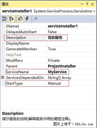 使用C#.Net创建Windows服务的方法 - 生活百科 - 柳州生活社区 - 柳州28生活网 liuzhou.28life.com