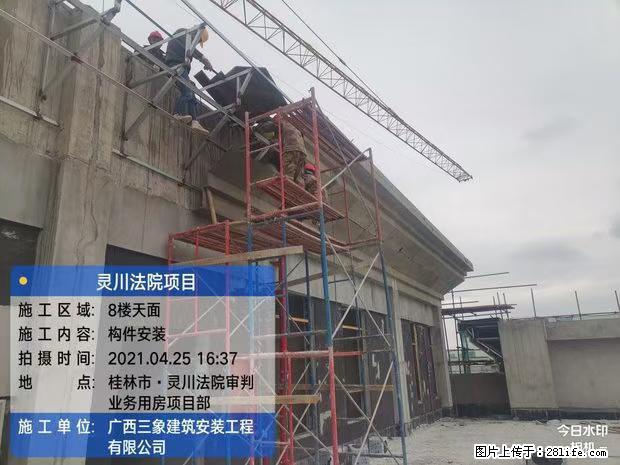 【广西三象建筑安装工程有限公司】广西桂林市灵川县法院项目 - 新手上路 - 柳州生活社区 - 柳州28生活网 liuzhou.28life.com