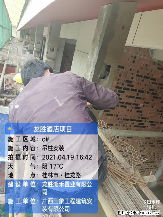 【广西三象建筑安装工程有限公司】广西桂林市龙县胜酒店项目 - 新手上路 - 柳州生活社区 - 柳州28生活网 liuzhou.28life.com