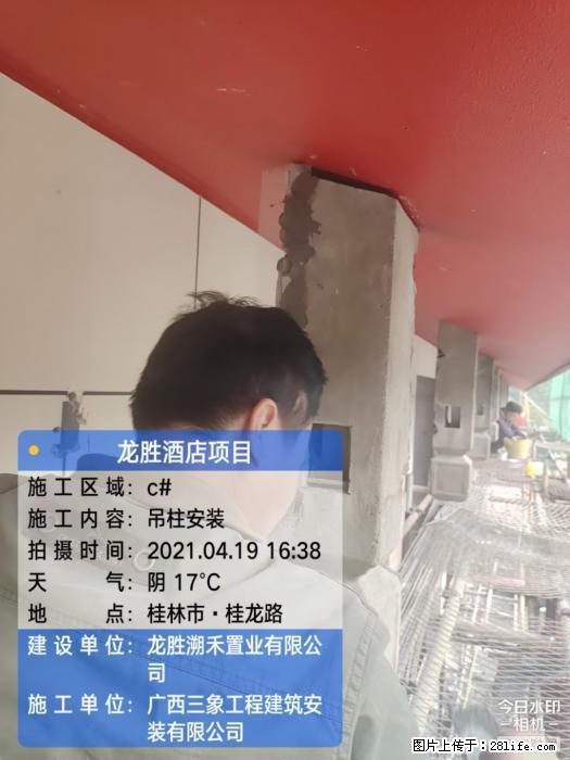 【广西三象建筑安装工程有限公司】广西桂林市龙县胜酒店项目 - 新手上路 - 柳州生活社区 - 柳州28生活网 liuzhou.28life.com