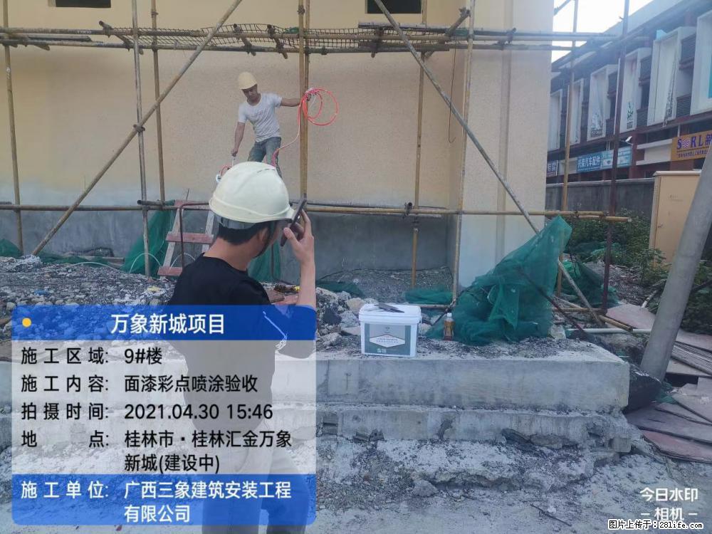 【广西三象建筑安装工程有限公司】万象新城项目 - 家居生活 - 柳州生活社区 - 柳州28生活网 liuzhou.28life.com