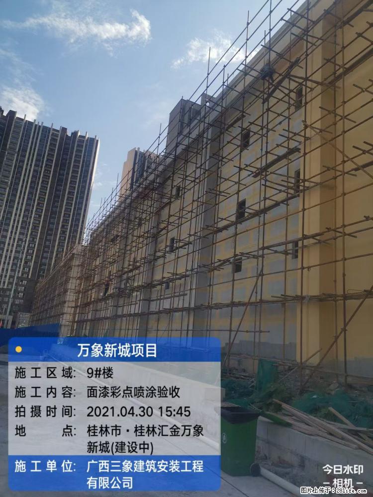 【广西三象建筑安装工程有限公司】万象新城项目 - 家居生活 - 柳州生活社区 - 柳州28生活网 liuzhou.28life.com
