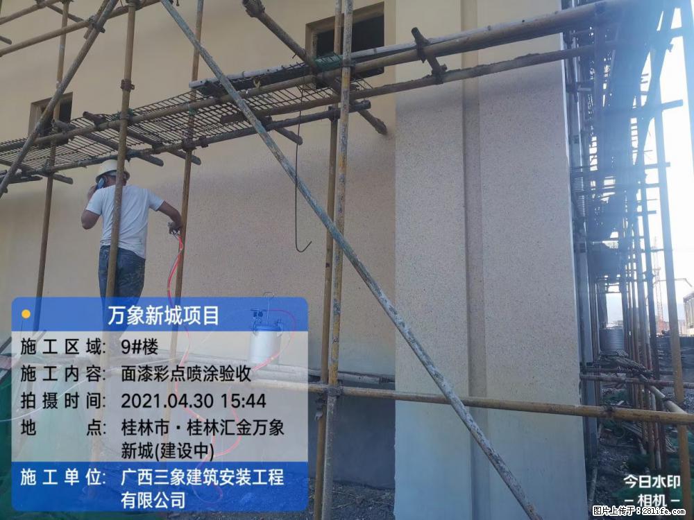 【广西三象建筑安装工程有限公司】万象新城项目 - 家居生活 - 柳州生活社区 - 柳州28生活网 liuzhou.28life.com
