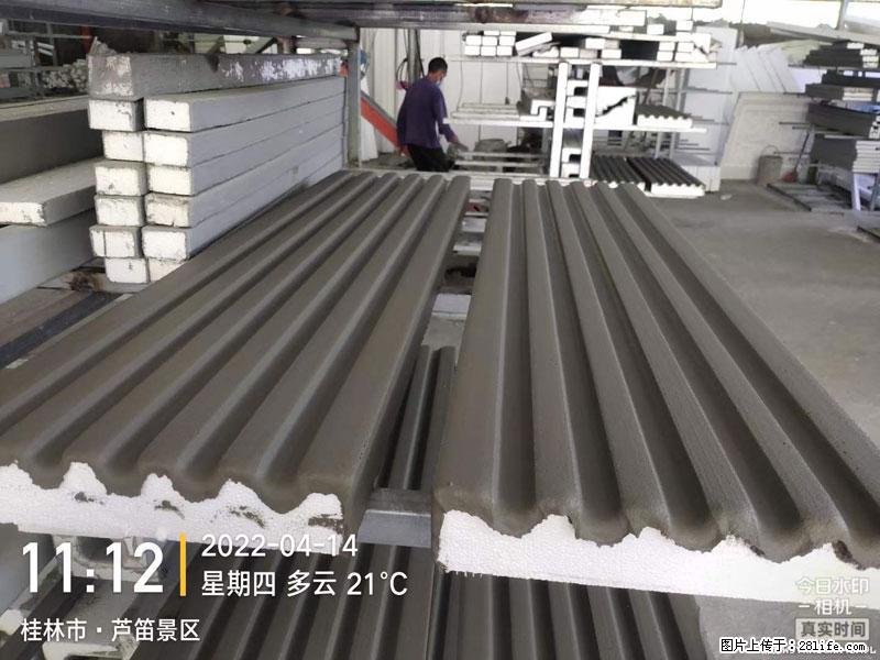【桂林三象建筑材料有限公司】EPS装饰构件生产中 - 家居生活 - 柳州生活社区 - 柳州28生活网 liuzhou.28life.com