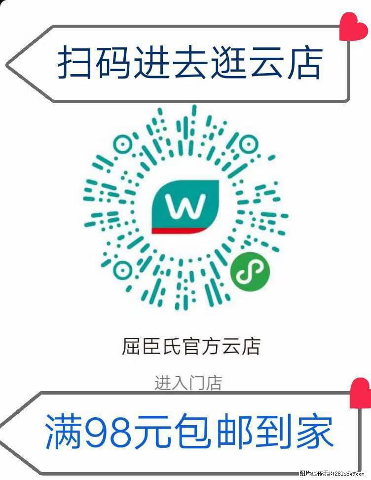 【屈臣氏】官方云店,会员日宠你,满98元包邮到家 - 新手上路 - 柳州生活社区 - 柳州28生活网 liuzhou.28life.com
