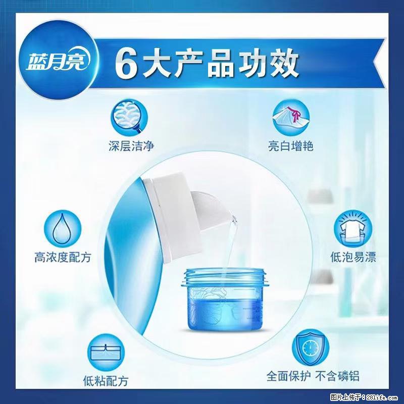 【蓝月亮】洗衣液(四瓶一件)免费招代理 芭菲洗衣液(六瓶一件) 特价卖啦! - 生活日用品 - 居家生活 - 柳州分类信息 - 柳州28生活网 liuzhou.28life.com
