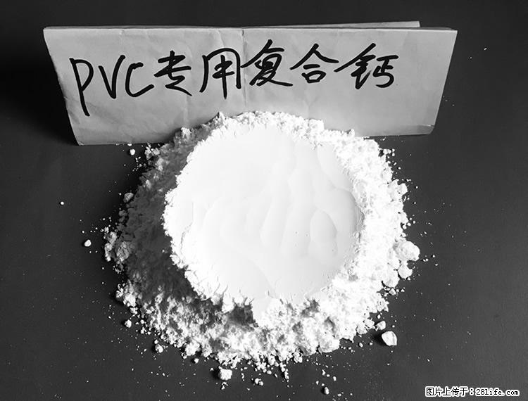 【桂林三鑫新型材料】电线电缆专用复合钙 超细改性碳酸钙 - 新手上路 - 柳州生活社区 - 柳州28生活网 liuzhou.28life.com