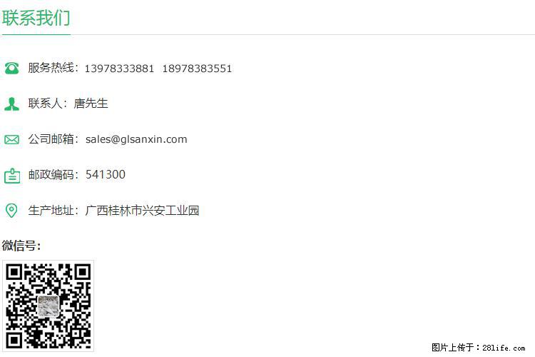 【桂林三鑫新型材料】1250目活性碳酸钙 改性钙碳酸钙 改性重质碳酸钙 - 新手上路 - 柳州生活社区 - 柳州28生活网 liuzhou.28life.com