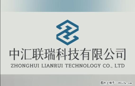 【贵州中汇联瑞科技有限公司】 专业做班班通、校园广播、校园监控、校园门禁道闸、学校大礼堂等 - 新手上路 - 柳州生活社区 - 柳州28生活网 liuzhou.28life.com