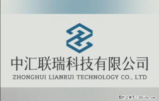 【贵州中汇联瑞科技有限公司】 专业做班班通、校园广播、校园监控、校园门禁道闸、学校大礼堂等 - 柳州28生活网 liuzhou.28life.com