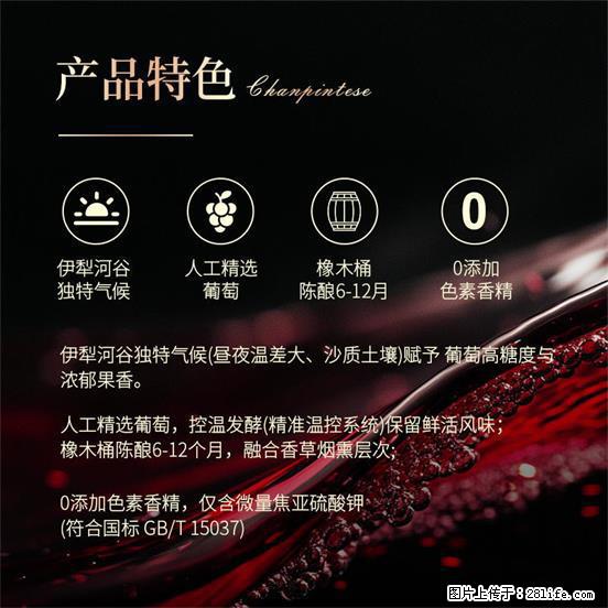 翁虹自创绯虹干红葡萄酒 - 餐饮美食 - 饮食特产 - 柳州分类信息 - 柳州28生活网 liuzhou.28life.com