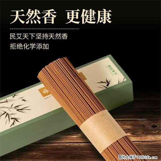 民艾天下天然线香家用室内檀香香薰 - 各类家具 - 居家生活 - 柳州分类信息 - 柳州28生活网 liuzhou.28life.com