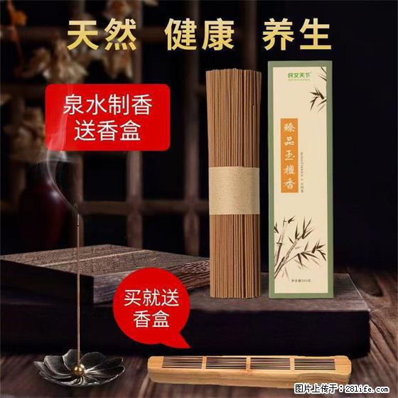 民艾天下天然线香家用室内檀香香薰 - 各类家具 - 居家生活 - 柳州分类信息 - 柳州28生活网 liuzhou.28life.com