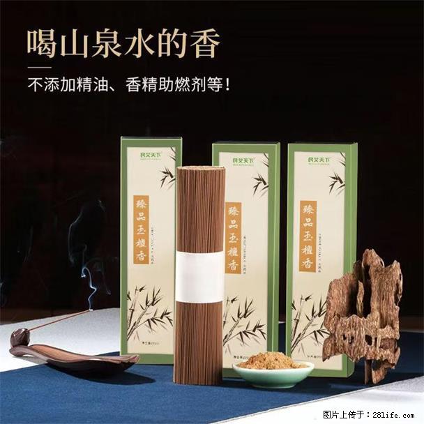 民艾天下天然线香家用室内檀香香薰 - 各类家具 - 居家生活 - 柳州分类信息 - 柳州28生活网 liuzhou.28life.com