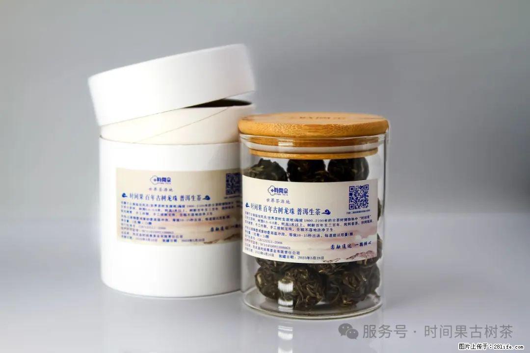 时间果百年古树龙珠普洱生茶 - 购物交流 - 柳州生活社区 - 柳州28生活网 liuzhou.28life.com