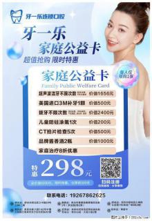 牙科口腔劲爆来袭 - 柳州28生活网 liuzhou.28life.com