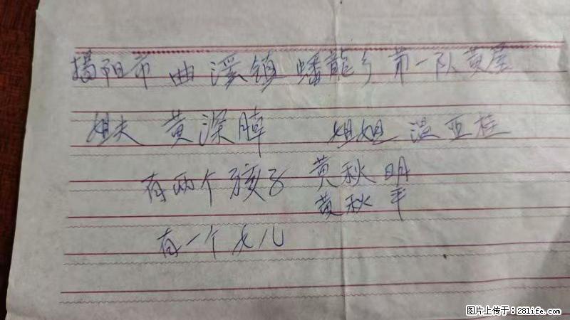 兴宁市石马镇的温锡泉寻找揭阳市曲奚镇蟠龙乡第一队黄屋的姐姐温亚桂 - 来贴图吧 - 柳州生活社区 - 柳州28生活网 liuzhou.28life.com