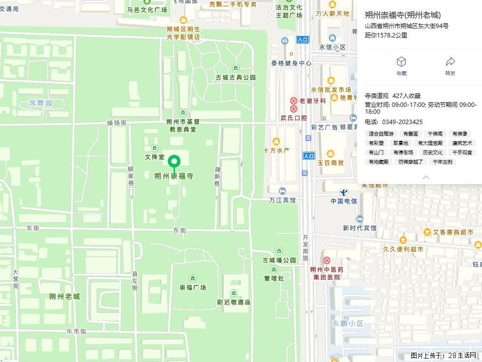 朔州【崇福寺】朔州老城，寺庙道观，少喧嚣，多古韵，朔州是山西被低估的塞上秘境。 - 游山玩水 - 柳州生活社区 - 柳州28生活网 liuzhou.28life.com