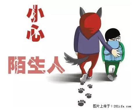 柳州40多名孩子接受诱拐试验，仅有5名没被拐走！ - 柳州生活资讯 - 柳州28生活网 liuzhou.28life.com