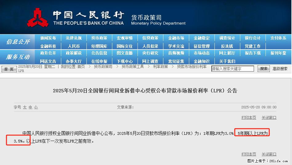 重磅!降息!桂林房贷利率3.0% - 柳州生活资讯 - 柳州28生活网 liuzhou.28life.com
