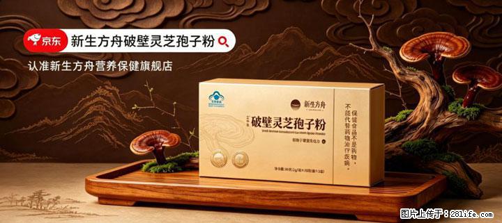 灵芝孢子粉含量越高越有效？2026 年七款热门品牌深度实测，肠胃敏感者避坑指南 - 柳州生活资讯 - 柳州28生活网 liuzhou.28life.com