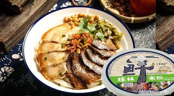 桂林米粉：承载乡愁与文化传承的美食 - 柳州生活资讯 - 柳州28生活网 liuzhou.28life.com